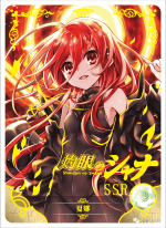 NS-05-M02-45 Shana | Shakugan no Shana